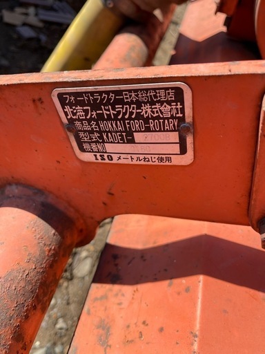 KADET-2700Bロータリー中古