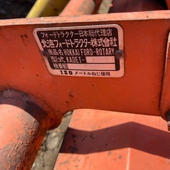 KADET-2700Bロータリー中古の画像