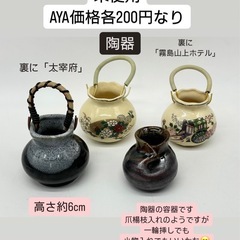 未使用◆爪楊枝入れ◆陶器◆ミニサイズ容器◆