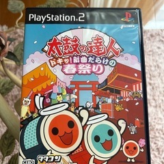 太鼓の達人 ドキッ!新曲だらけの春祭り　プレイステーション2 ケ...