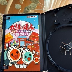 太鼓の達人 ドキッ!新曲だらけの春祭り　プレイステーション2 ケースと説明書のみの画像