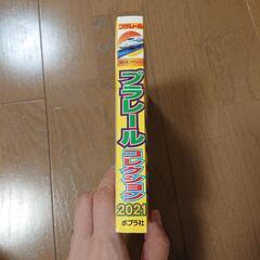 プラレールコレクション2021の画像
