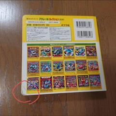 プラレールコレクション2021の画像