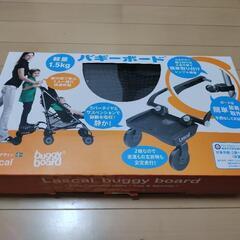 【成約済】Lascal buggyboard ラスカルバギーボード
