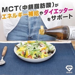 グロング　MCTオイル　500g ✨５本✨ セット　中鎖脂肪酸100%の画像