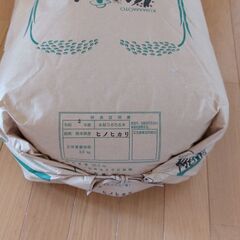令和5年度産ヒノヒカリ30キロ
