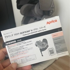 チャイルドシートの画像
