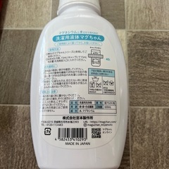 洗濯マグちゃん　未使用の画像