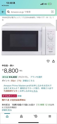 電子レンジ YRB-177 YAMZEN