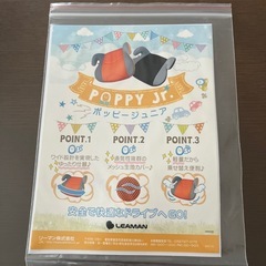 ジュニアシートの画像