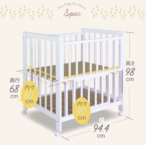カトージ　ベビーベッドミニ
