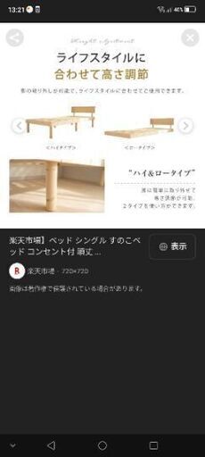 シングルベッドフレーム　新品未使用未開封