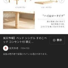 シングルベッドフレーム　新品未使用未開封