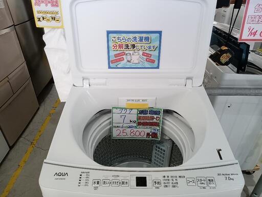 配送可【アクア】7K洗濯機★2022年製　分解クリーニング済/6ヶ月保証付　管理番号10610