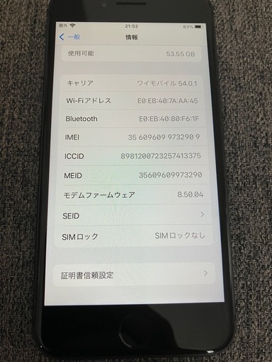 iPhone8 64G ブラック