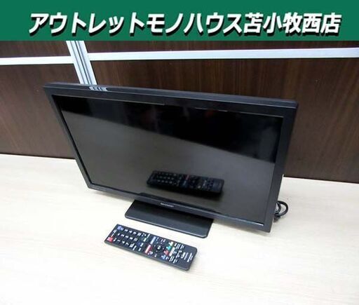 高年式 SHARP 液晶テレビ 19V型 2024年製 AQUOS 2T-C19DE ブラック 家電 TV 19インチ シャープ アクオス 苫小牧西店