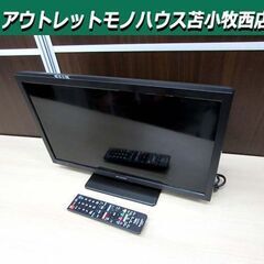 高年式 SHARP 液晶テレビ 19V型 2024年製 AQUOS 2T-C19DE ブラック 家電 TV 19インチ シャープ アクオス 苫小牧西店 