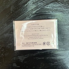 金澄打ち紙　あぶらとり紙 30枚の画像