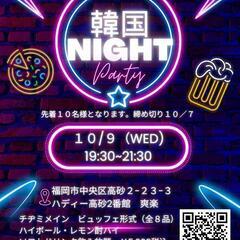 今週水曜日飲み会‼️