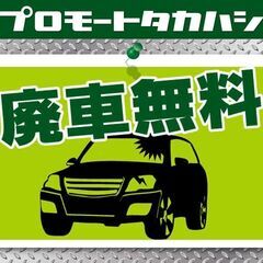 【車買取】 中古車［車検切れ等］・事故車・不動車などお任せください♪ ※各種手続きすべて無料 − 神奈川県