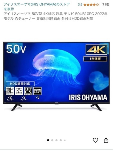 テレビ50V型全新 Amazon stick 付き