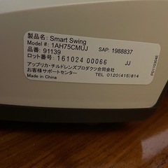 【未使用品】アプリカ　スマートウィングの画像