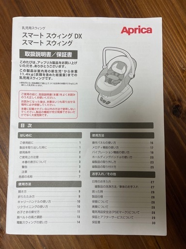 【未使用品】アプリカ　スマートウィング
