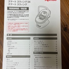 【未使用品】アプリカ　スマートウィングの画像