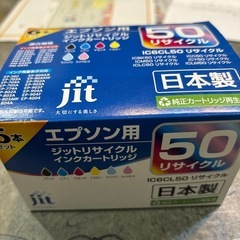 EPSON インクカートリッジ