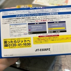EPSON インクカートリッジの画像