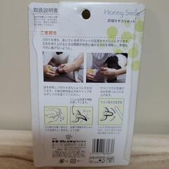 🌼ペット用品の画像