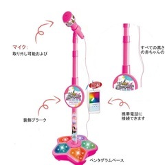 マイク おもちゃ マイクスタンド スタンドマイク かわいい キッズスタンドマイク 高さ調節可能 こども用玩具 子供 室内 家遊び 女の子 小学生 プレゼントの画像