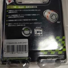 ロックナットの画像