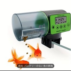 魚用自動餌やり機