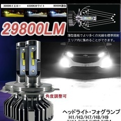 LEDヘッドライト 車検対応 高輝度 LEDバルブ フォグランプ...