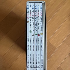 ぐりとぐら絵本セット美品の画像