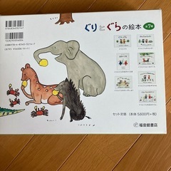 ぐりとぐら絵本セット美品の画像