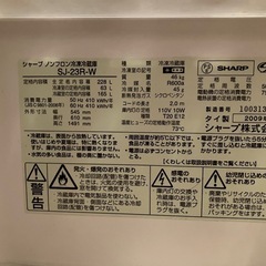 SHARP冷蔵庫228L    10/26〜10/30現地受け取り限定の画像