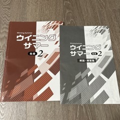 中学受験　社会問題集　解答付き