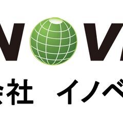 正社員募集　（電気通信工事）