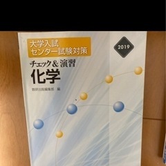 物理　化学　
大学受験の画像