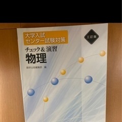 物理　化学　
大学受験