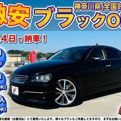 神奈川【自社ローン】保証人無可★全国対応★マークX【250Gリミ...