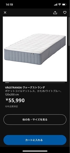 IKEAセミダブルベットマットレス