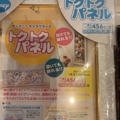 ディズニー　アラジン　パズルとパネルセット　おまけ付きの画像