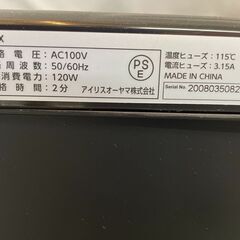 美品　シュレッダー　アイリスオーヤマ　2020年式　P5GCX　黒　埼玉県　和光市　リサイクルショップ　ケイラック　GMW80の画像