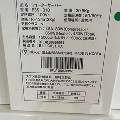 ウォーターサーバー　フレシャスデュオ　譲渡書類ありの画像
