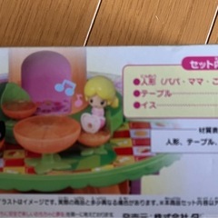 こえだちゃんファミリーとダイニングセットの画像