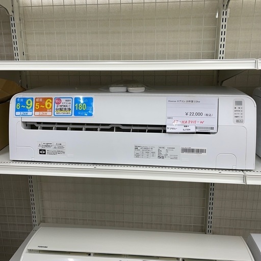 ★ジモティ割あり★   エアコン　ハイセンス　20年製　クリーニング済み SJ7304