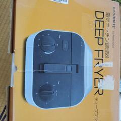 電気キッチン調理器DEEP FRYER ディープフライヤーの画像